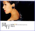 MUSIC PLAZA CD <strong>최유나 Choi, Yuna | Best Collcetion Part 1&2</strong><br/>