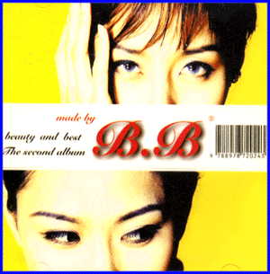 MUSIC PLAZA CD 비비 BB | 2집