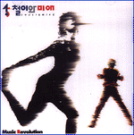 MUSIC PLAZA CD 철이와 미애 Chuli&Miae | 너는 왜