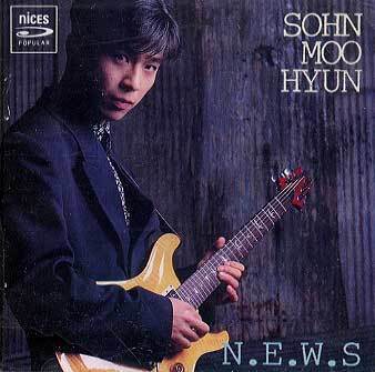 MUSIC PLAZA CD <strong>손무현 | N.E.W.S</strong><br/>