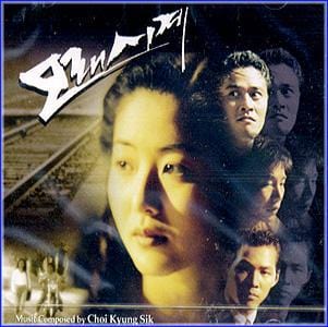 MUSIC PLAZA CD 모래시계 Mo Rae Si Gae | 모래시계/O.S.T.