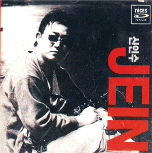 MUSIC PLAZA CD 신인수 Shin, Insoo | Jein