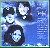 MUSIC PLAZA CD 종이학 Jong Ei Hak | TV드라마