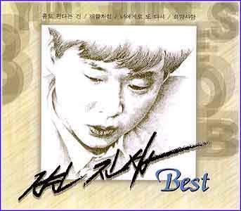 MUSIC PLAZA CD 변진섭 Byun, Jinsub | Best<br/>