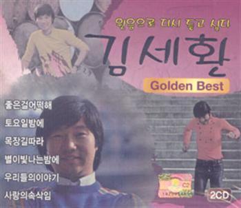 MUSIC PLAZA CD 김세환 Kim, Sehwan | 원음으로 다시 듣고 싶다-Golden Best