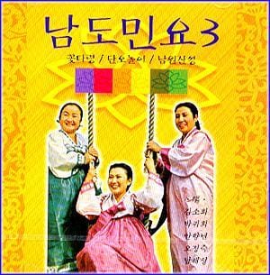MUSIC PLAZA CD 남도민요3</strong><br/>