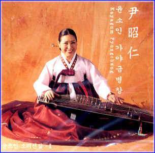 MUSIC PLAZA CD <strong>윤소인 Yoon, Soin | 가야금 병창 II</strong><br/>