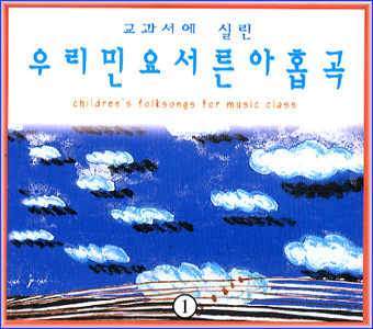 MUSIC PLAZA CD 교과서에 실린 우리민요 서른아홉곡 2