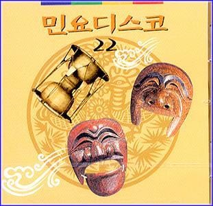 MUSIC PLAZA CD 민요디스코 22