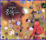 MUSIC PLAZA CD 강채이 | 사랑에 중독되다