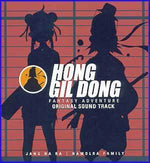 MUSIC PLAZA CD <strong>홍길동 어드벤처 | O.S.T.</strong><br/>