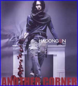 MUSIC PLAZA CD <strong>하동균 Ha, Dongqn | 2nd-Another Corner</strong><br/>