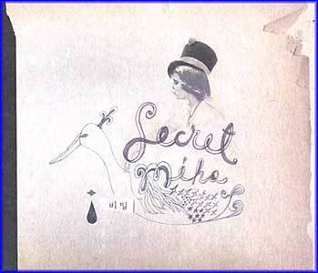 MUSIC PLAZA CD 비밀 | 양파 / Miho(미호) 프로젝트<br/>