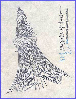 MUSIC PLAZA CD <strong>하울 | Vol.2 - 바람의 노래를 들어라</strong><br/>