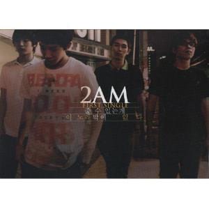 MUSIC PLAZA CD 2AM | 1ST SINGLE 이노래
