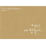 MUSIC PLAZA CD <strong>성시경 (Sung Si Kyung ) | 여기 내 맘속에 [Cd+Dvd+64p 공연화보집: 6집 Special Edition]</strong><br/>