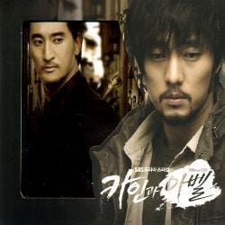 MUSIC PLAZA CD <strong>카인과 아벨 (Cain And Abel) | O.S.T.</strong><br/>