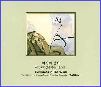 MUSIC PLAZA CD 다스름 Dasrum | 바람의 향기 Perfumes in the Wind