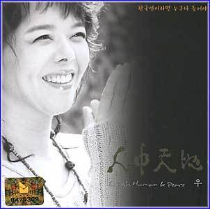 MUSIC PLAZA CD <strong>이순실 Woo, Soonsil | Earth Human&Peace</strong><br/>
