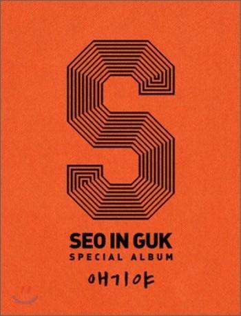 MUSIC PLAZA CD <strong>서인국 | Seo, Inguk</strong><br/>SPECIAL ALBUM<br/>애기야