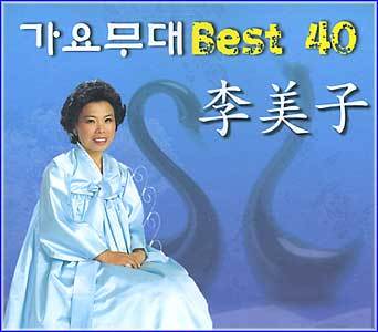 MUSIC PLAZA CD <strong>이미자 Lee, Mija | 가요무대 Best 40</strong><br/>