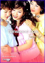 MUSIC PLAZA CD <strong>한스 밴드 Hansband CCM | Family</strong><br/>