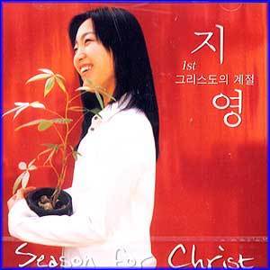 MUSIC PLAZA CD <strong>지영 Jiyoung | 1st 그리스도의 계절</strong><br/>