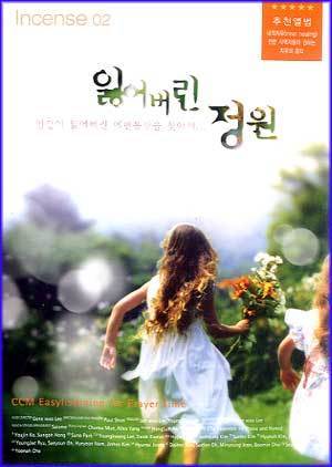 MUSIC PLAZA CD <strong>잃어버린 정원 Incense 02 | CCM Easylistening Prayer Time</strong><br/>