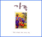 MUSIC PLAZA CD 가족