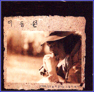 MUSIC PLAZA CD 이동원 Lee, Dongwon | 골든 / 이별