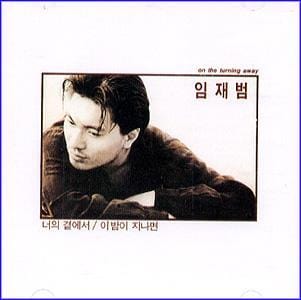 MUSIC PLAZA CD <strong>임재범 | YIM, JAE BEUM</strong><br/>1집 / 이밤이 지나면<br/>