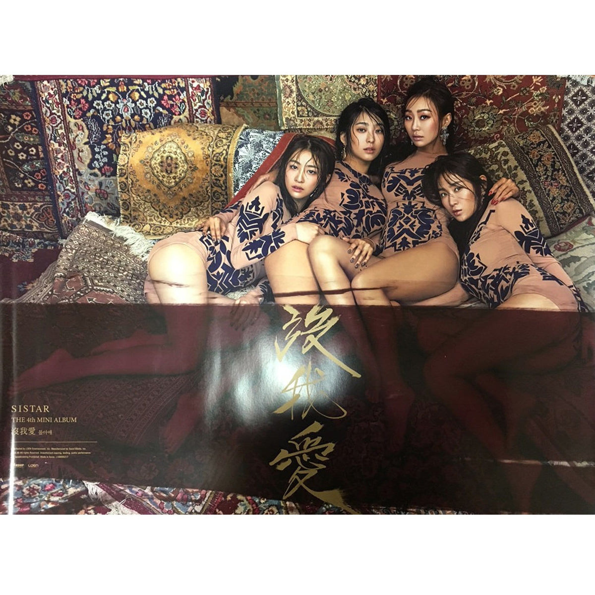 MUSIC PLAZA Poster 씨스타 | SISTAR | 4TH MINI [  沒我愛 몰아애 ] POSTER  - POSTER ONLY