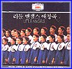 MUSIC PLAZA CD 리틀엔젤스 애창곡 Little Angels | 애창곡집