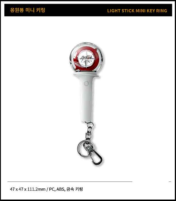 STRAY KIDS OFFICIAL LIGHT STICK MINI KEYRING