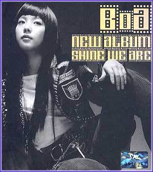 MUSIC PLAZA CD 보아 BoA | Shine We Are<br/>