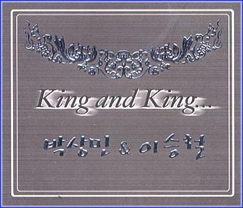 MUSIC PLAZA CD 박상민&이승철 Park, Sangmin&Lee, Seungchul | King and King
