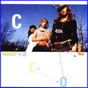 MUSIC PLAZA CD <strong>클레오 Cleo | 4집</strong><br/>