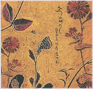 MUSIC PLAZA CD <strong>추가열 Choo, Gayeol | 2집-할말이 너무 많아요</strong><br/>