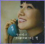 MUSIC PLAZA CD 양미경의 그대에게 가는 길 | 모음집