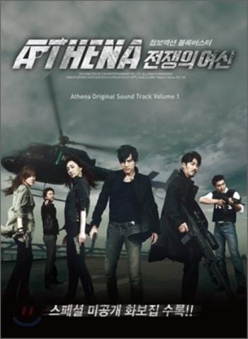 MUSIC PLAZA CD <strong>아테나 전쟁의 여신 Athena | O.S.T.</strong><br/>