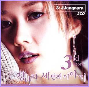 MUSIC PLAZA CD <strong>장나라  Jang, Nara  | 세번째 이야기 3 </strong><br/>