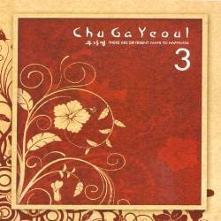 MUSIC PLAZA CD <strong>추가열 (Choo Gayeol) | Vol.3 (There Are Dif-Ferent Ways To Happiness)</strong><br/>