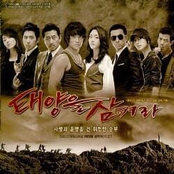 MUSIC PLAZA CD <strong>태양을 삼켜라 (Swallow The Sun) | O.S.T.</strong><br/>