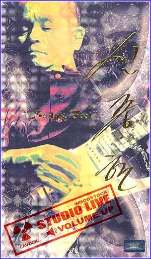 MUSIC PLAZA CD <strong>신중현 Shin, Joonghyun | Body&Feel</strong><br/>