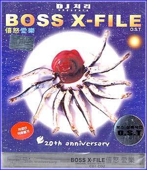 MUSIC PLAZA CD 보스상륙작전 Boss X-File | 보스상륙작전/O.S.T.</strong><br/>