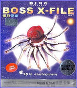MUSIC PLAZA CD 보스상륙작전 Boss X-File | 보스상륙작전/O.S.T.</strong><br/>