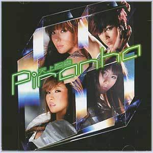 MUSIC PLAZA CD <strong>천상지희 | Piranha</strong><br/>