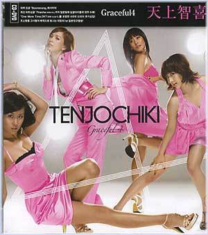 MUSIC PLAZA CD <strong>천상지희 | Graceful 4</strong><br/>