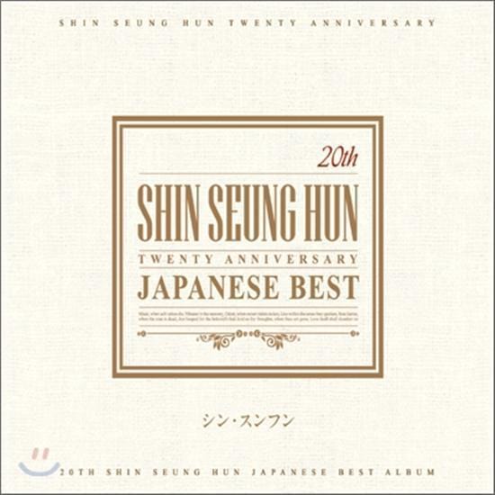 MUSIC PLAZA CD <strong>신승훈 | Shin, Seunghun</strong><br/>2CD+DVD<br/>20 Anniversary Japanese Best