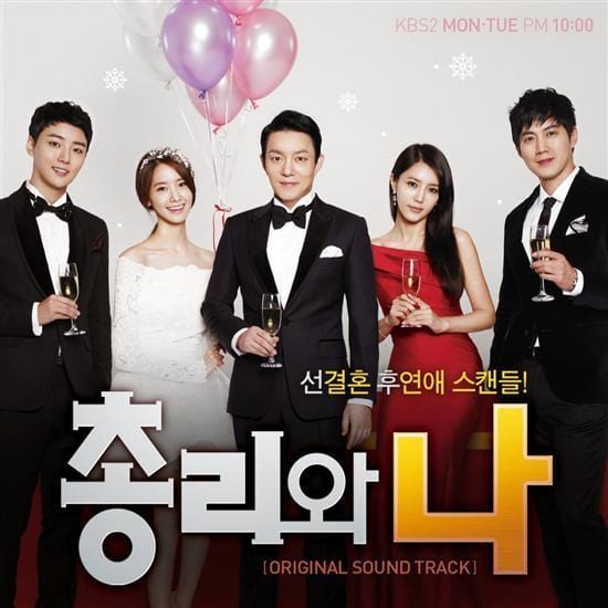 MUSIC PLAZA CD <strong>총리와 나 | Prime Minister and I</strong><br/>O.S.T.<br/>